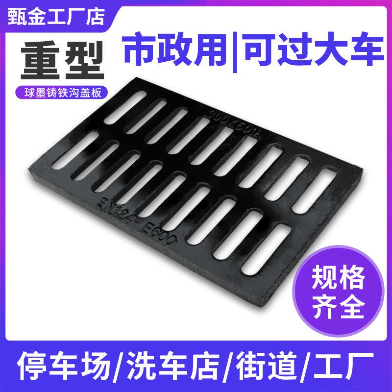 重型球墨铸铁排水沟盖板雨水篦子市政水篦子道路套篦子方形沟盖板