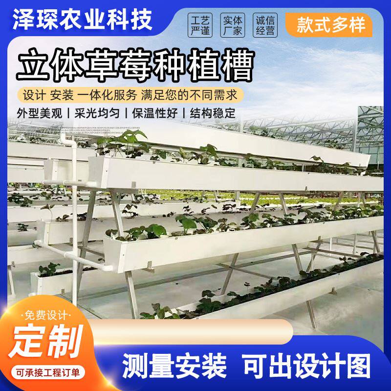 大棚草莓种植槽立体栽培槽供应蔬菜育苗养殖槽无土栽培基质培水培