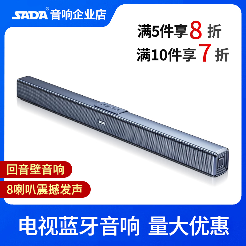 环绕立体声无线蓝牙回音壁音响