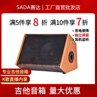 赛达乐器音响弹唱木电吉他音箱户外直播卖唱蓝牙专用设备唱歌路演