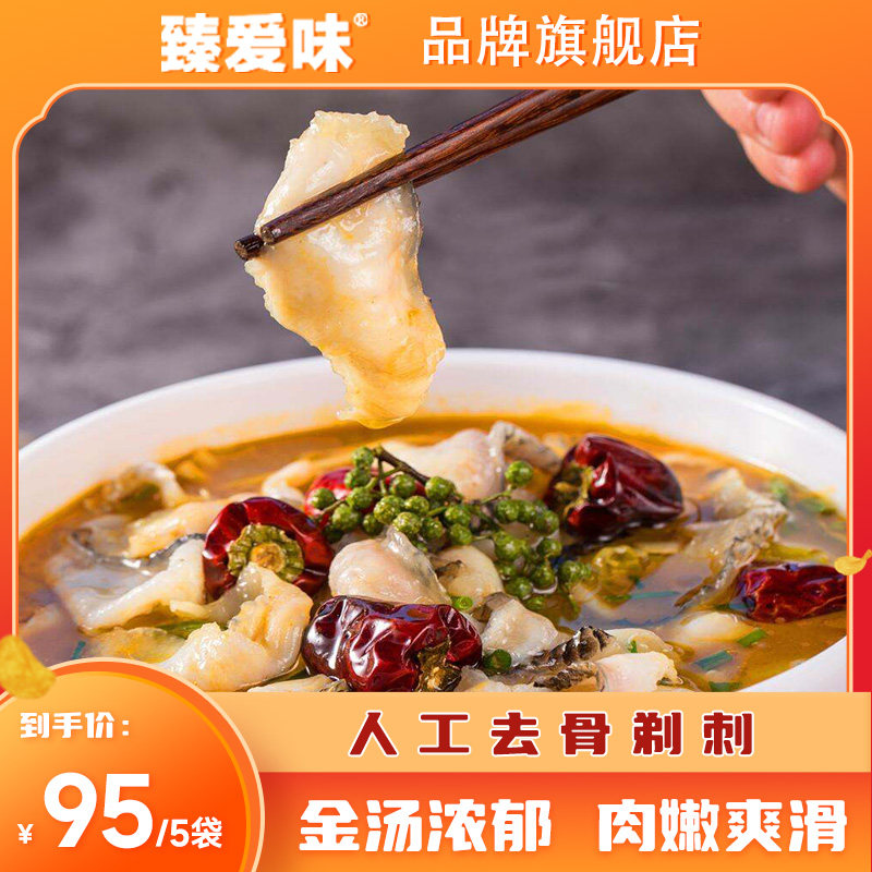 金汤酸菜鱼鲜鱼片半成品精品无刺巴沙鱼片家常菜酸爽下饭