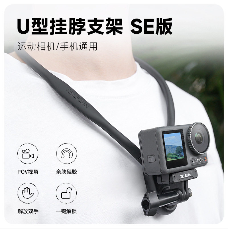 TELESIN泰迅挂脖支架SE用于GoPro/Action4/Go3/3S/Ace Pro/X4/X3图片