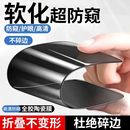 适用iPhone15pro陶瓷软膜苹果13 11pro全屏覆盖防窥手机贴膜 14promax高清抗指纹不碎边苹果12