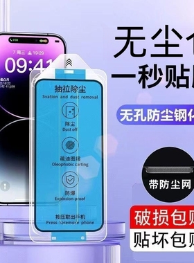适用iQOONeo5/5se/6/7无尘舱高清抗蓝光全屏Z3/U3/U3X自动贴膜iQOO9/10/11手机秒贴膜