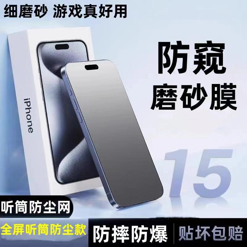 抗指纹.磨砂游戏专用贴膜