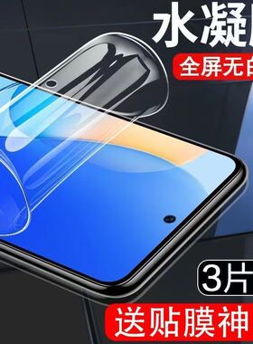 适用荣耀20青春/30pro+高清水凝膜荣耀play6/7T荣耀magic4/5/6蓝光防偷窥抗指纹荣耀x20/x30/v20/v30手机贴膜