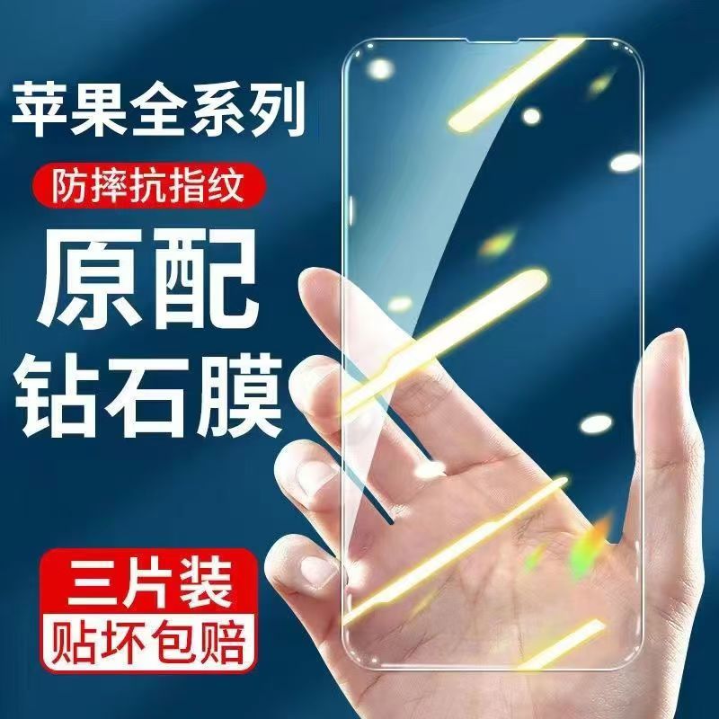 适用苹果16钢化膜防窥高清苹果13/14/15promax防爆抗指纹iphone12/11全屏覆盖无尘仓XR/x无白边手机神器贴膜