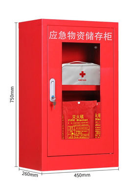 GC1225应急物资柜450*260*750mm救援物资储存柜器材柜可红色