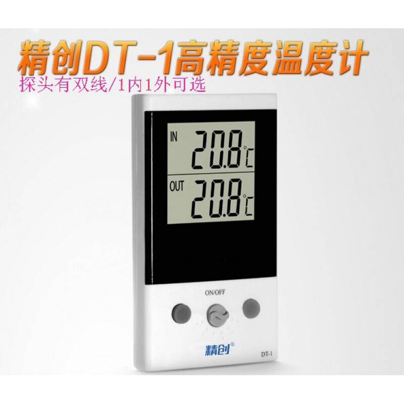 精创双探头2路数显温度计Elitech磁吸高精度电子温度表白色1内置1