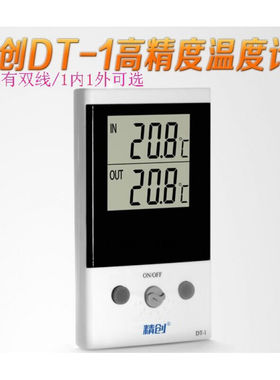 精创双探头2路数显温度计Elitech磁吸高精度电子温度表白色1内置1
