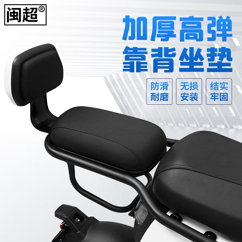 电动车MQi2/MQis后座垫配套靠背后座支架M2脚蹬载人套件MQi2回弹