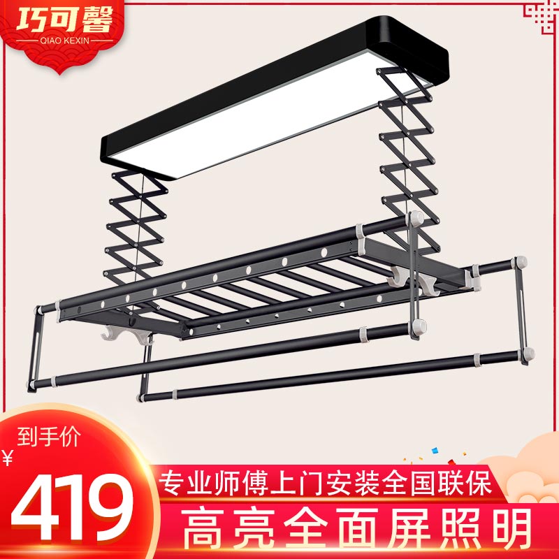 电动晾衣架智g能遥控壁控自动升降家用阳台伸缩带灯晒衣架晾衣机
