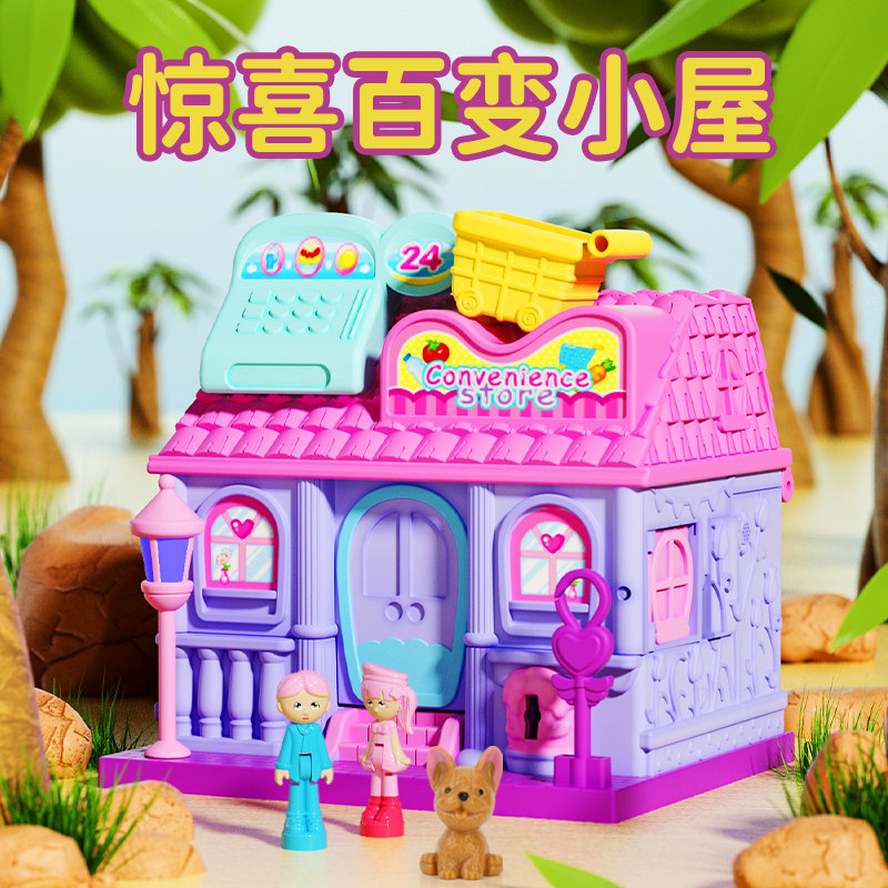 儿童室内小房子玩具屋女孩公主梦幻游戏屋秘密基地迷你公主房女童