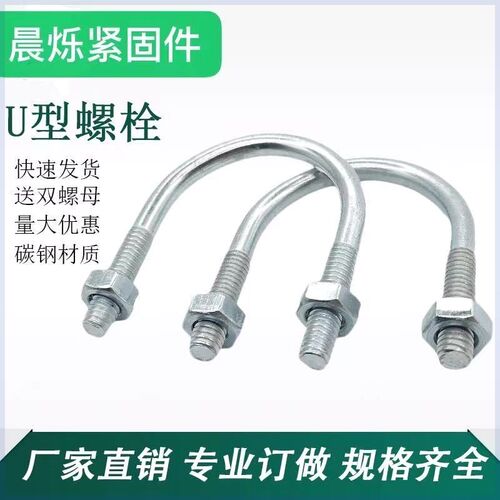 U型卡管固定卡U型卡螺栓镀锌U形栓管道U型螺丝螺母U型管卡VM6M8M1
