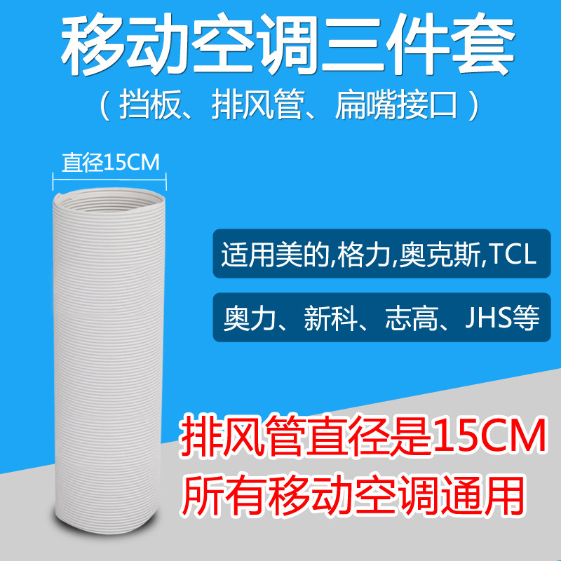移动空调排风管排气管伸缩式挡板D接口排热管加长加厚通风管配件