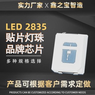 2835翠绿光植物红光led灯珠 0.2W合金线全光谱660nm贴片led灯珠