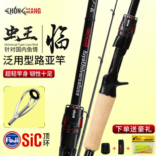 虫王临泛用路亚竿快m调直柄枪柄碳素淡水海水竿鳜鱼翘嘴鲈鱼专用