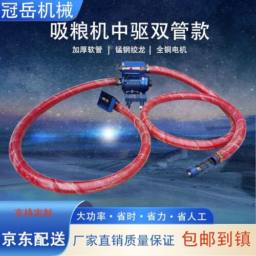 吸粮机家b用大吸力中驱玉米小麦颗粒车载农用抽粮机蛟龙软管输送