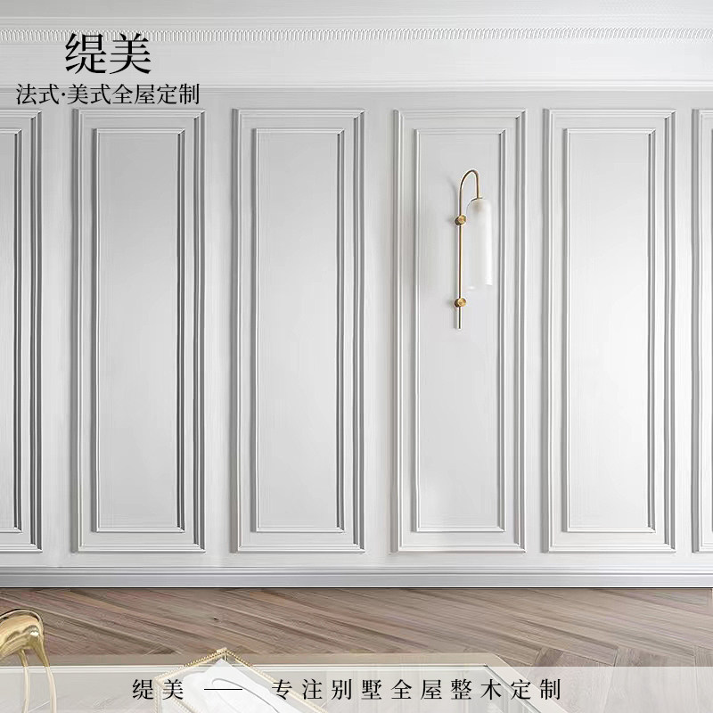 实木护墙板墙裙背景n墙定制沙发床头客厅背景墙别墅欧式烤漆护墙
