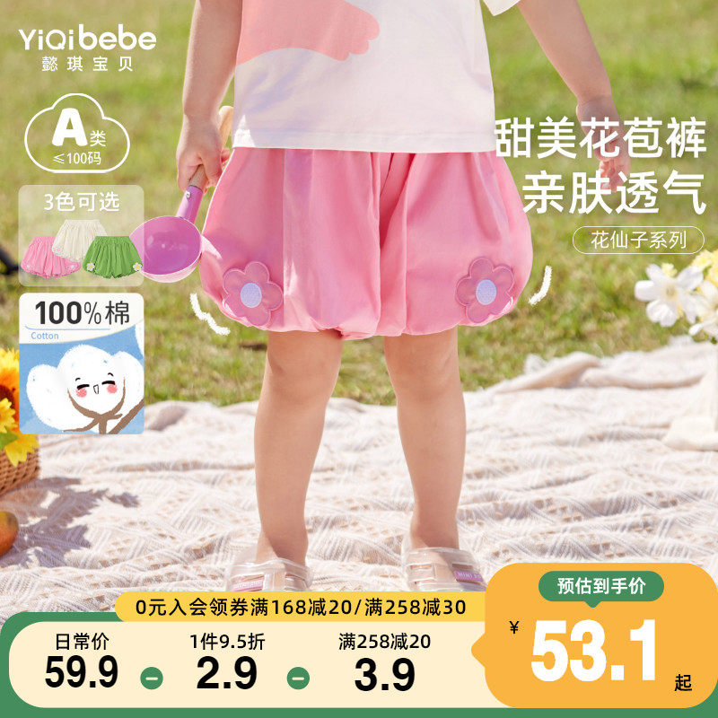 女童裤子夏季宝宝灯笼裤薄款婴儿五分裤纯棉小童短裤夏款儿童童装