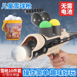 儿童雪球枪发射器下雪玩雪工具夹雪球玩具打雪仗神器冬季户外装备