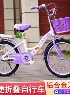 儿童自行车182022寸折叠车6-8-9-11-13-15岁男女孩中小学生单车