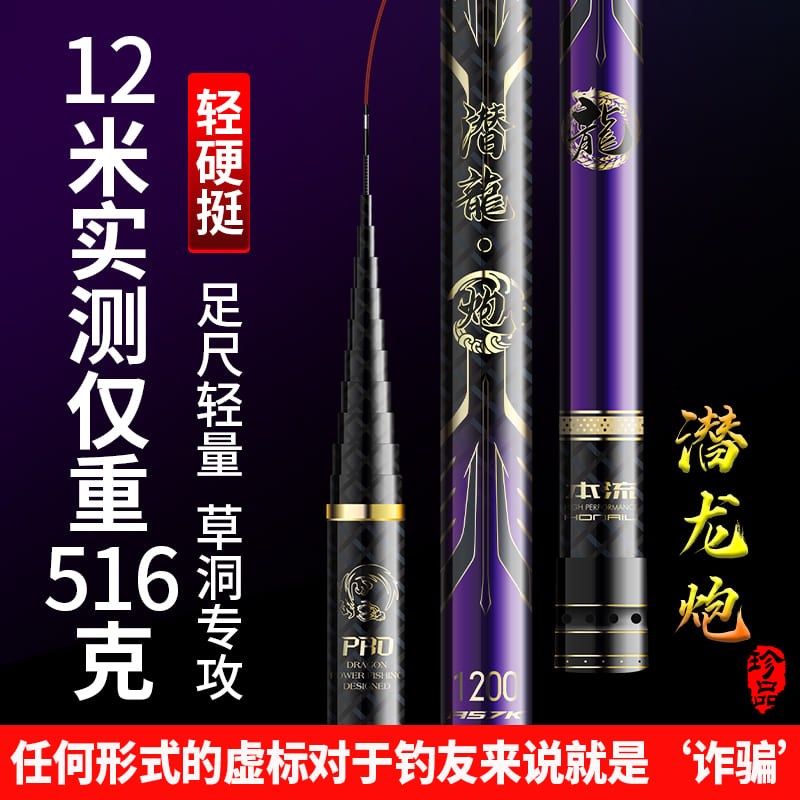 传统钓长杆炮竿超轻超硬1r0米12米13米19调草洞逗钓鱼竿手杆打窝