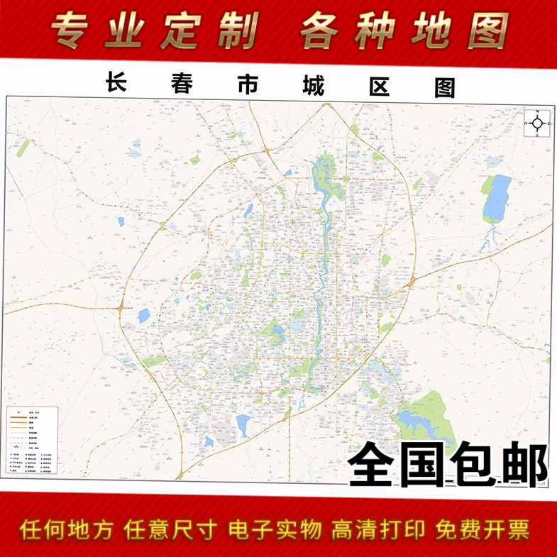 2024新款长春市地图贴图 办公室挂图H 高清防水墙壁装饰画定制地