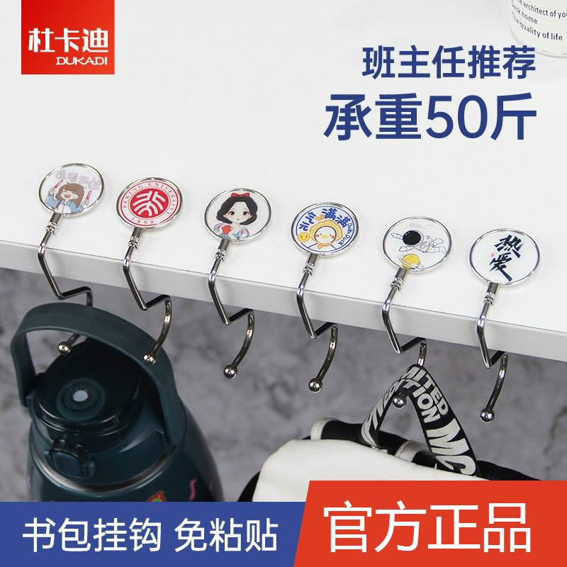 书包挂钩学生课桌边侧边挂包神器可拆卸免粘免贴可移动便携挂包钩