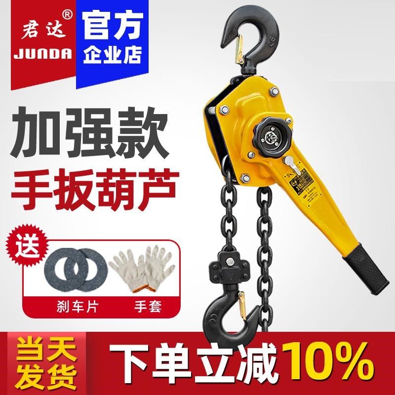 手扳葫芦手摇葫芦紧线器拉紧器手动牵引手拉葫芦/1/1O.5/2/3t/6t,五金/工具,其他起重工具,淘宝优惠券,粉丝福利购,淘宝优惠卷