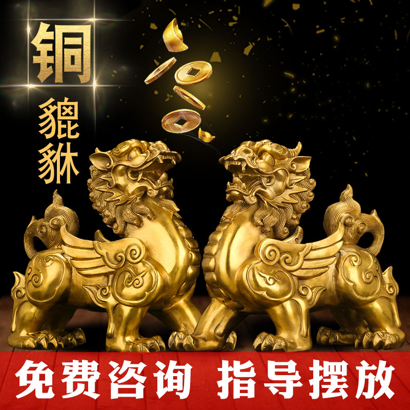 铜貔貅摆件一对纯铜大小号皮休安家宅客厅办公室桌面风水招财摆件