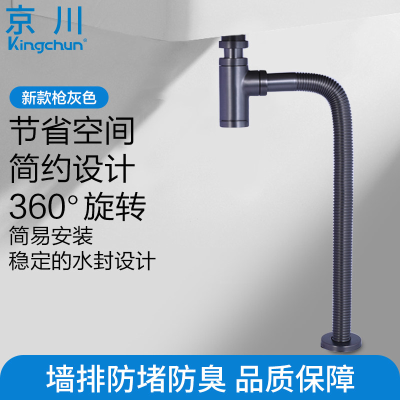 枪灰色面盆下水管墙排入墙式浴室柜洗脸盆排水器地排铜下水器配件