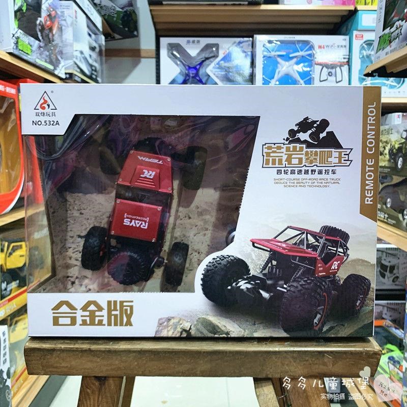 双烽荒532A岩攀爬王四驱合金越野车充电耐摔无线遥控车儿童玩具