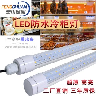 冰箱灯带条点菜柜保鲜柜熟食防水冷藏柜照明灯冰柜展示柜led灯条