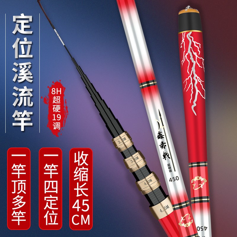 超短节定位鱼竿手竿超轻超硬u28调19调一杆多用四定位溪流竿钓鱼