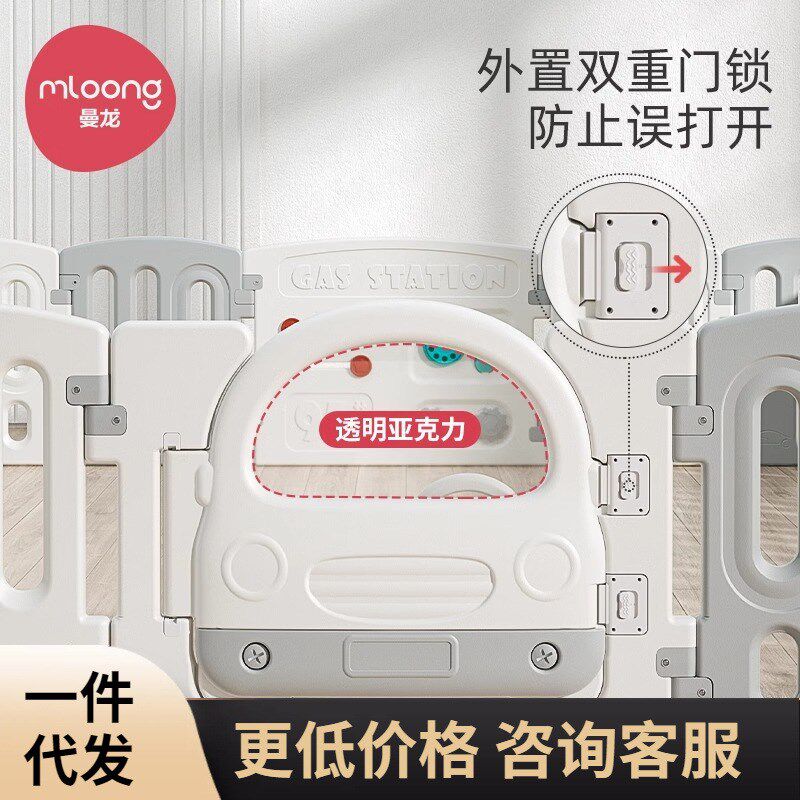曼龙汽车游戏围栏防护栏婴儿客厅室内家用地上宝宝爬行垫儿童栅栏