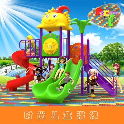 大型滑梯幼儿园滑梯户外玩具组合秋千儿童游乐设备塑料滑滑梯定做