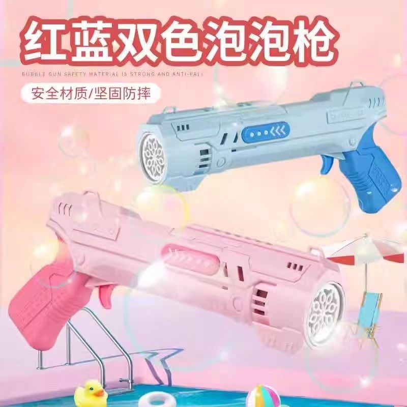 网红长款泡泡枪全自动手持喷子枪儿童电动灯光泡泡机男孩玩具礼物
