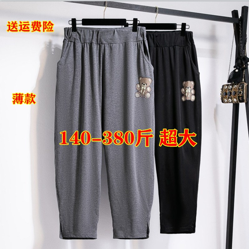 200斤夏季高腰显瘦八分裤女350特大码宽松韩版胖mm超肥休闲哈伦裤
