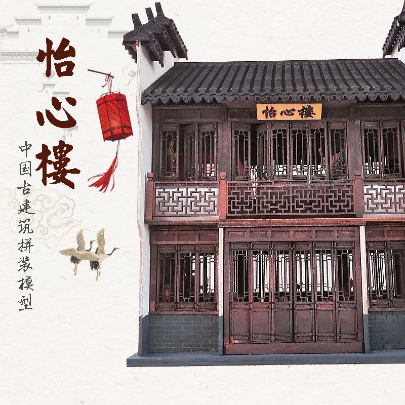 木质拼装模型徽派绣楼中国古建筑diy小屋怡心楼古灵工坊微缩古风