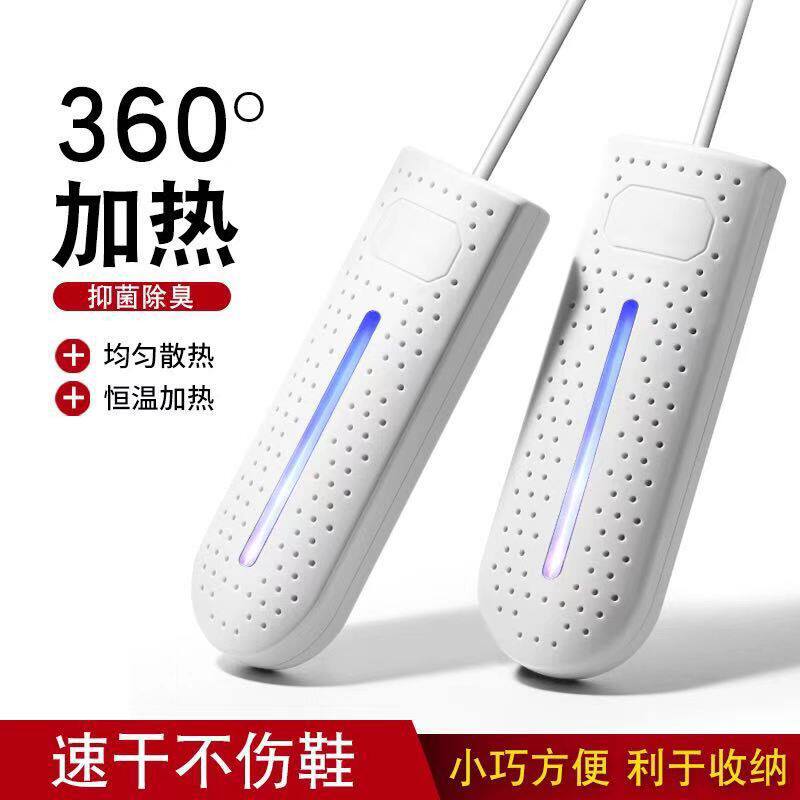 便携烘鞋器家用干鞋器户外运动鞋袜子智能定时滑雪鞋骑行靴手套