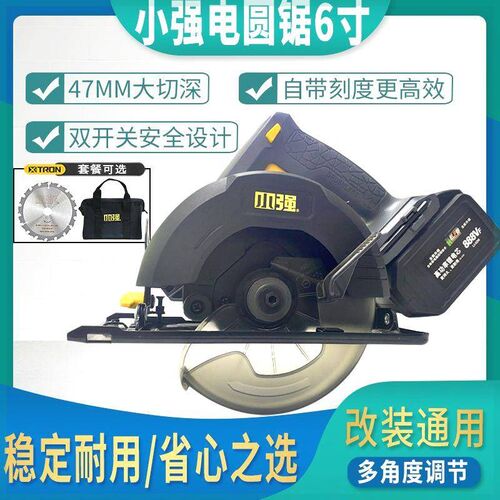 小强改装通用无刷电圆锯5t882木工切割锯手提锯大切深方木一刀切