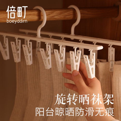 袜子架多夹子晾衣架家用晒袜子架多功能防风内衣宿舍神器挂钩袜架
