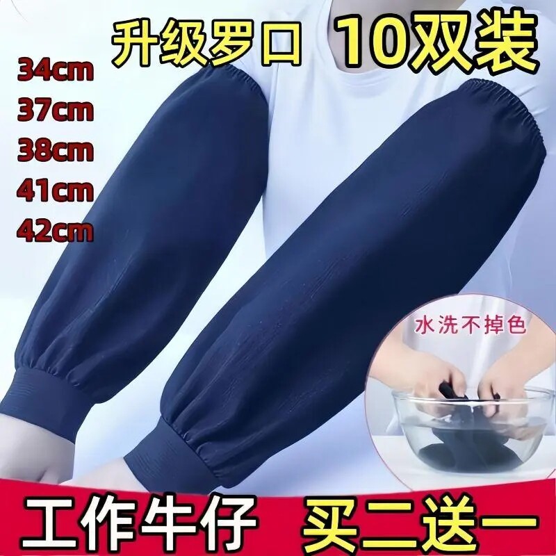 袖套男士工作长款加厚耐磨帆布手C臂套袖牛仔电焊劳保防污渍护袖