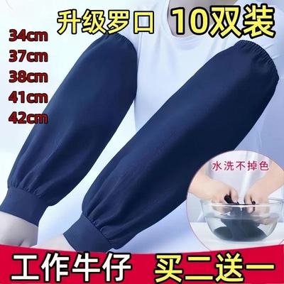 袖套男士工作长款加厚耐磨帆布手C臂套袖牛仔电焊劳保防污渍护袖