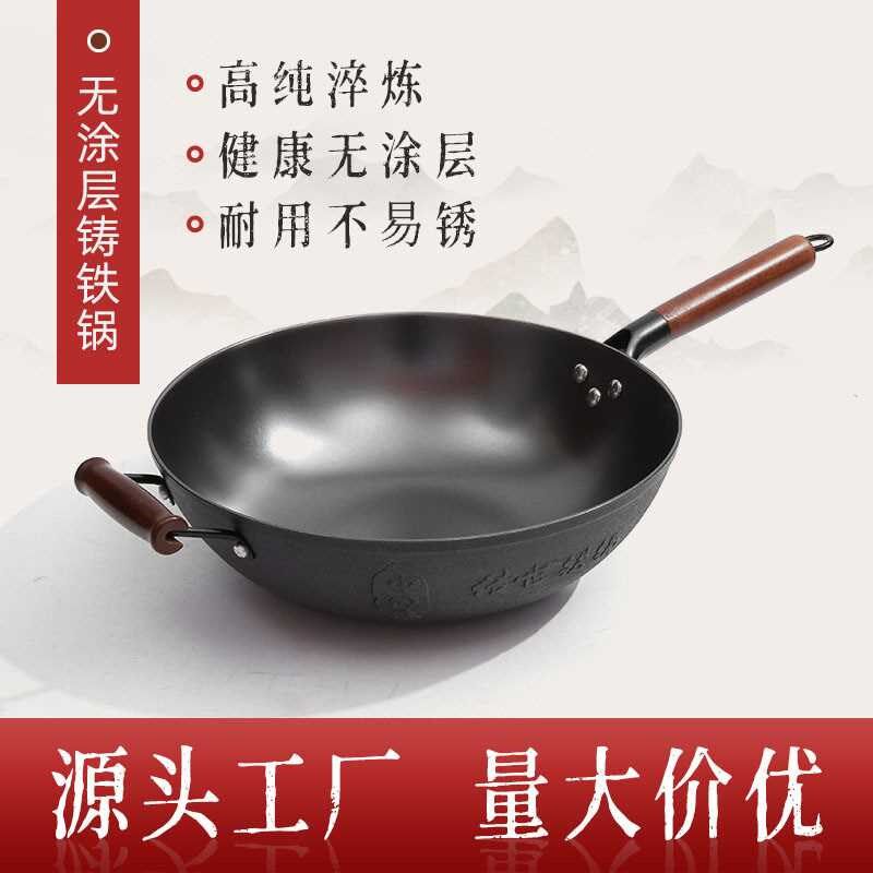 炒锅铸铁锅老铁锅无涂层不易粘不锈平底锅家用炒菜锅具