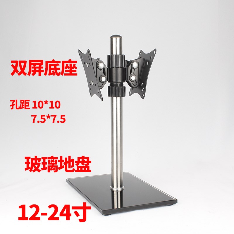电脑显示器底座 液晶电视底座坐 支架 D升降触摸屏挂架19 24 32寸