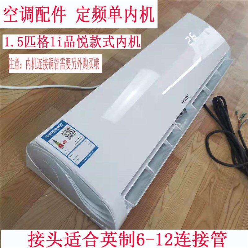 空调内机单买室内机配件维修K样机大全挂机荧光