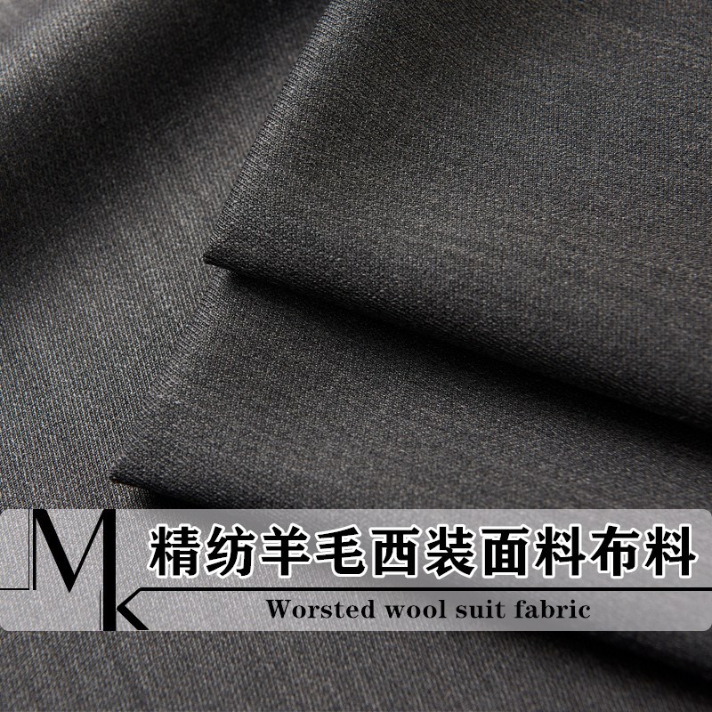 精纺羊毛面料布料高档o西服西装西裤面料布料灰色高端服装裤子布