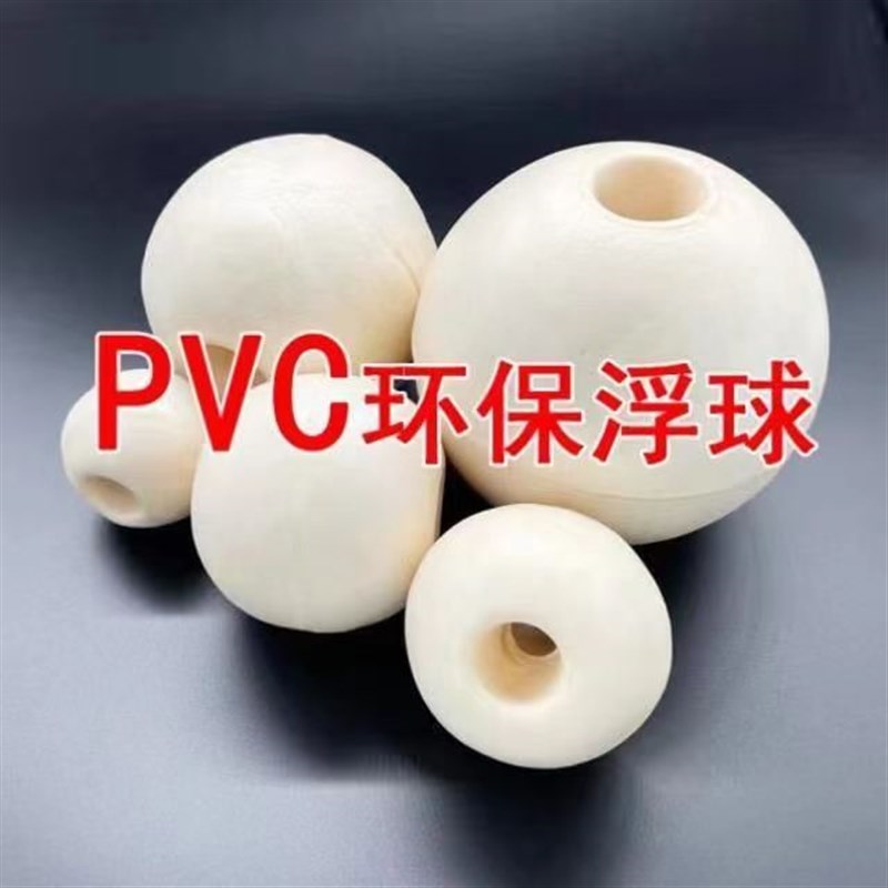 直销浮球浮漂泡沫浮标PVC浮球浮L子拉网拖网网箱浮球